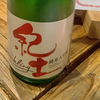 🍶日本酒ナビゲーターきいち