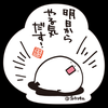 きもちがだいじ