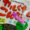 こんぶ