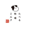 みるくん