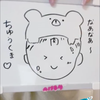ちゆうっくま🙈💕