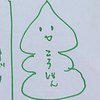 こうしゃん