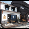 藏
