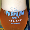 エールビ