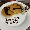 今日のとしお