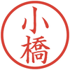小橋めきひこ