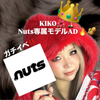  ︎︎S君😎KIKO🌺💄#Nuts専属AD