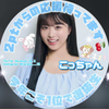 S君😎こっちゃん💙🦋☁️#めるぷちの応援❤️‍🔥