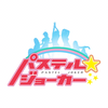 パステル☆ジョーカー
