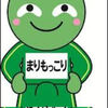 まりもっこり