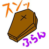 ふらんち