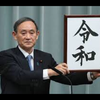 菅義偉 #衆議院選🥇ありがとう