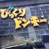 丼