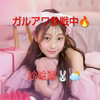  こじまっち#紗絵麗🐰🌥#😆💕