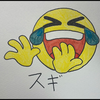 スギ🤣🤣🤣🏀🍎 🍒🌱ྀི ✹ 