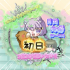 🌙ིྀ月岡🪼ིྀ海猫🐈‍⬛ིྀ‪即ガチ返し🙆‍♀️ﾋﾟｽﾀﾁｵ🍰