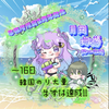 🌙ིྀ月岡🪼ིྀ海猫🐈‍⬛ིྀ‪#韓国のり