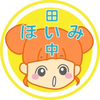 田中ほいみ💫ྀི