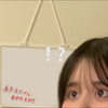あたる❕❔