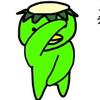 前世はかっぱ🥒🥒