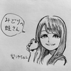 🐸みどりの蛙🐸