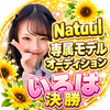 決勝🔥いろは🌻NatuulAD  
