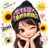 いろは🌻#恋する泡🫧