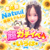 いろは🌻#Natuul専属モデルAD🎀