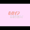 むƖ ı๑ན⇂ȷ̶