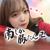 愛の珍友
