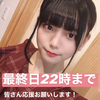 sana miaoオーディション