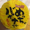 うっちーを応援し隊🍮🦴