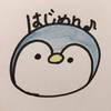 はじめん💎🦋