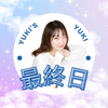 最終日！YUKI👼🏻🤍❄️#母の日イベ