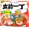 Hi！出前一丁🍜