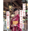 　絢(あや)🥋❤️ｶﾗｷｬｽ投票🙏
