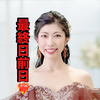　絢(あや)🥋❤️最終日前日🔥
