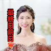 　絢(あや)🥋❤️最終日前日🔥