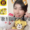 　絢(あや)🥋❤️阪神のぼり🐯