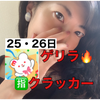 　絢(あや)🥋❤️ｹﾞﾘﾗ🎉集め
