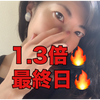 　絢(あや)🥋❤️最終日1.3倍🔥