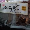 病み付きになりいかげそ