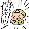 バブたん