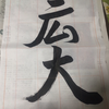 こーだい