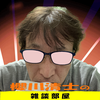 櫻川清士