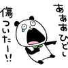 ちーといつ
