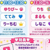 ゆい、まーちゃん、くうちゃん、まこ推し