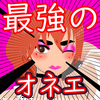 べぇるちゃん★オネェVライバー★VOLL