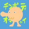うんち