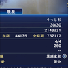 んけんけ←